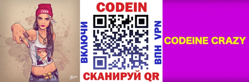 Купить  Дигора  Кодеин напиток Lean (лин) 