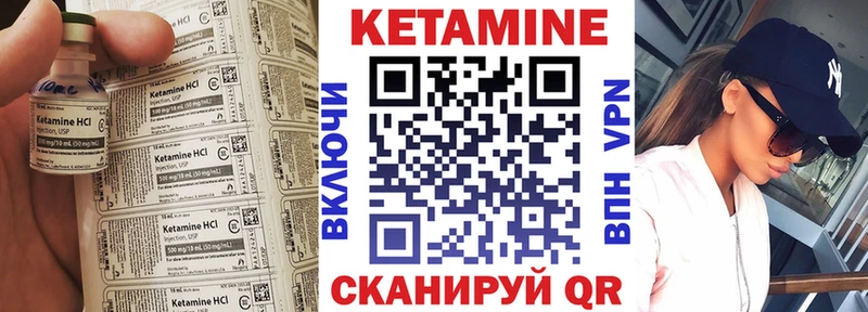 Кетамин ketamine  Купить закладки  Дигора 