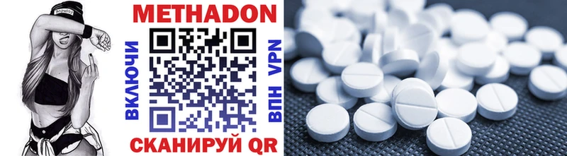 Купить закладки Дигора Метадон methadone